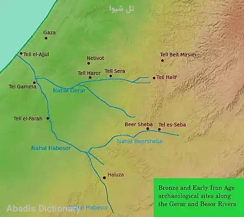 تل شیوا